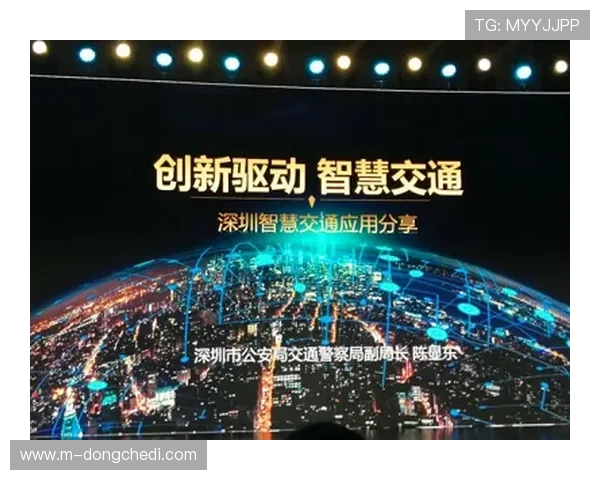 智慧场馆平台对接城市大脑，共享交通安保资源