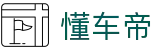 懂车帝 - 懂车帝官方网站 